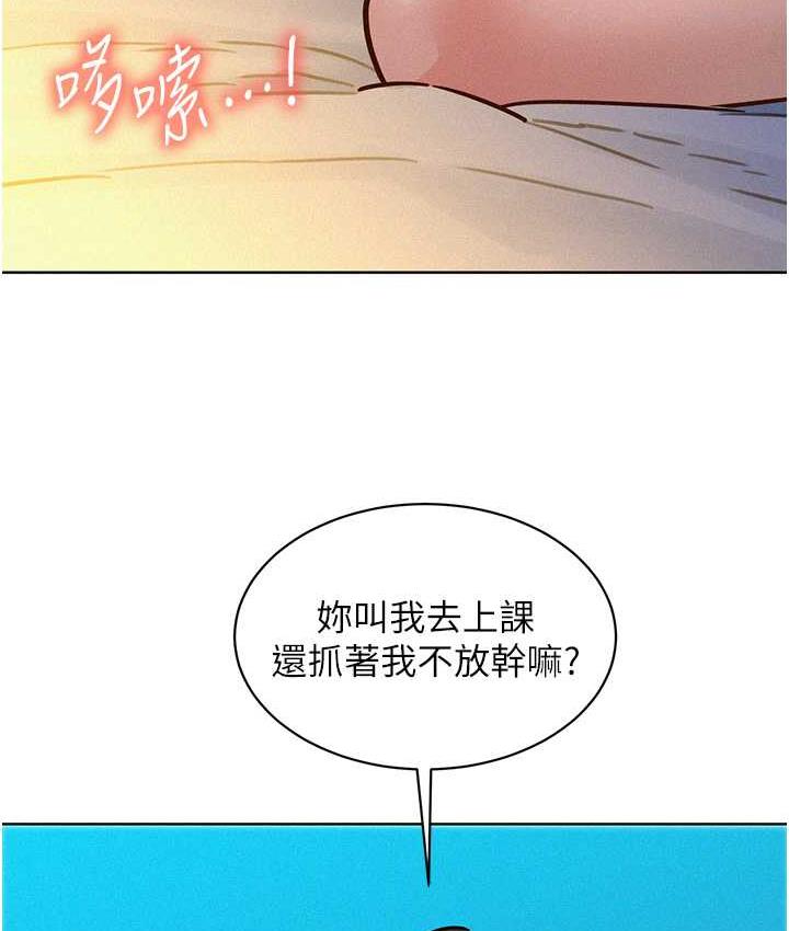 [Manhwa] Sleeping in friendship Love, big breasts#[156P]-64