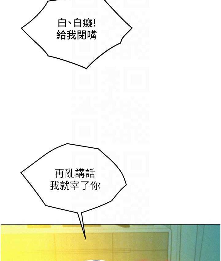 [Manhwa] Sleeping in friendship Love, big breasts#[156P]-70