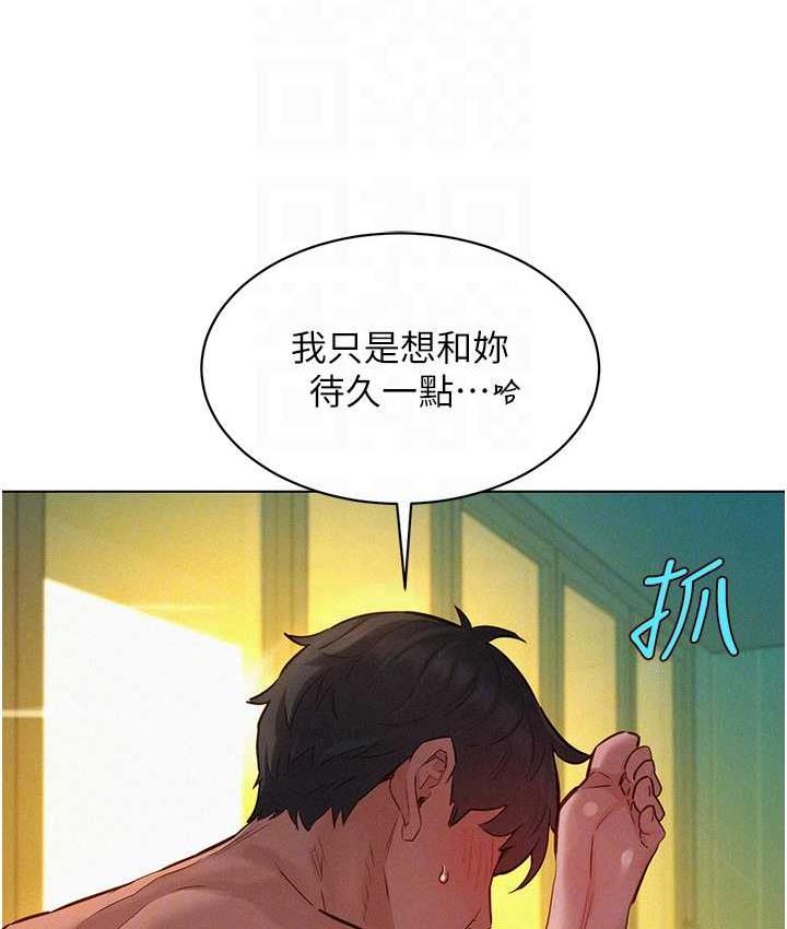 [Manhwa] Sleeping in friendship Love, big breasts#[156P]-74