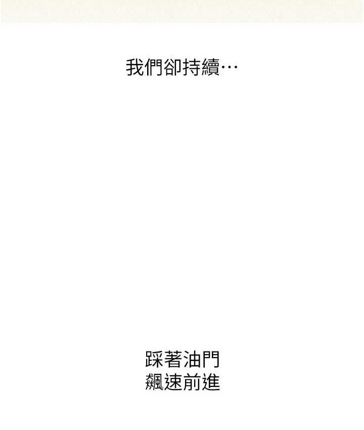 [Manhwa] Sleeping in friendship Love, big breasts#[156P]-9