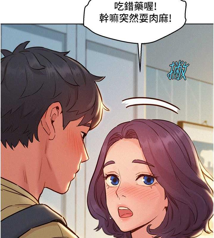 [Manhwa] Sleeping in friendship Love, big breasts#[143P]-111