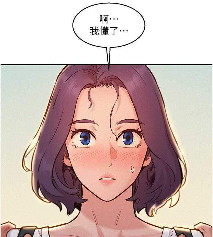 [Manhwa] Sleeping in friendship Love, big breasts#[143P]-113