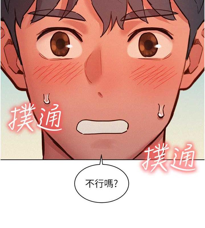 [Manhwa] Sleeping in friendship Love, big breasts#[143P]-117