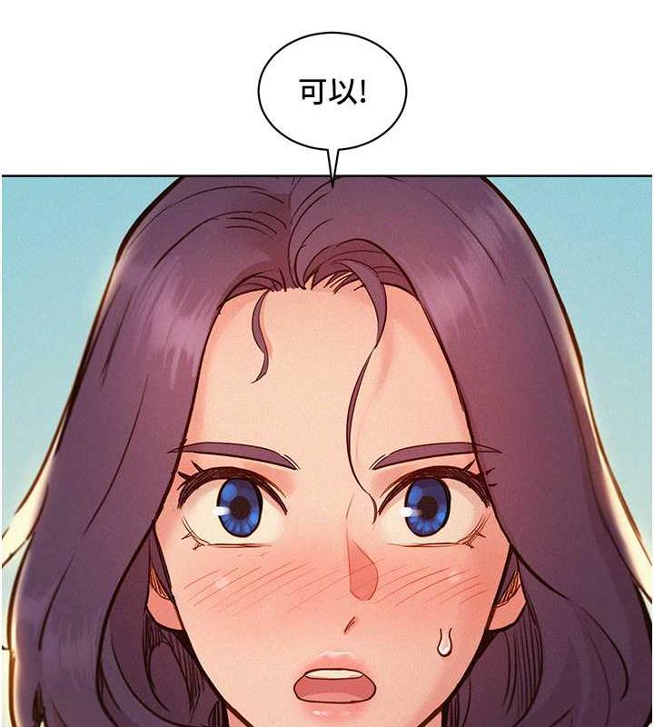 [Manhwa] Sleeping in friendship Love, big breasts#[143P]-118