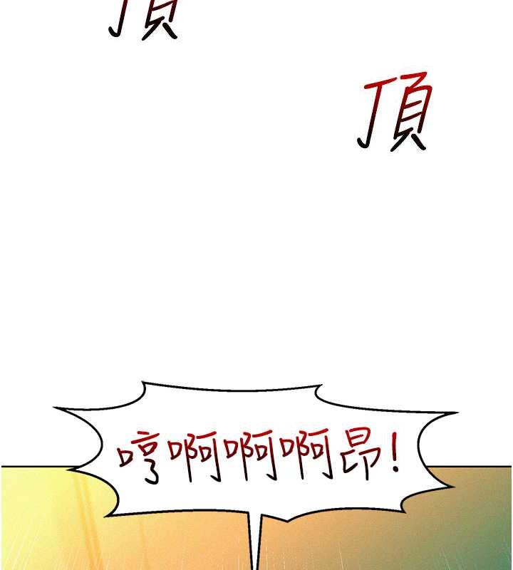 [Manhwa] Sleeping in friendship Love, big breasts#[143P]-130