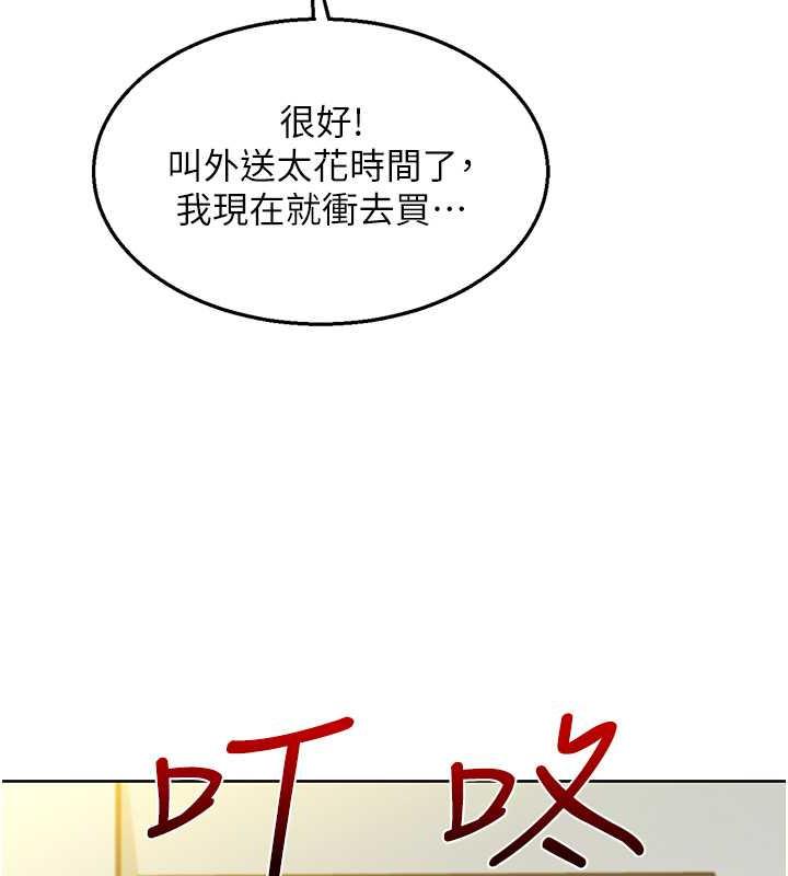 [Manhwa] Sleeping in friendship Love, big breasts#[143P]-138