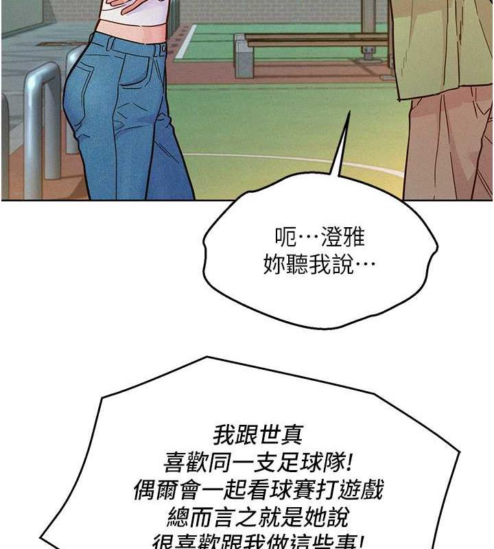 [Manhwa] Sleeping in friendship Love, big breasts#[143P]-14