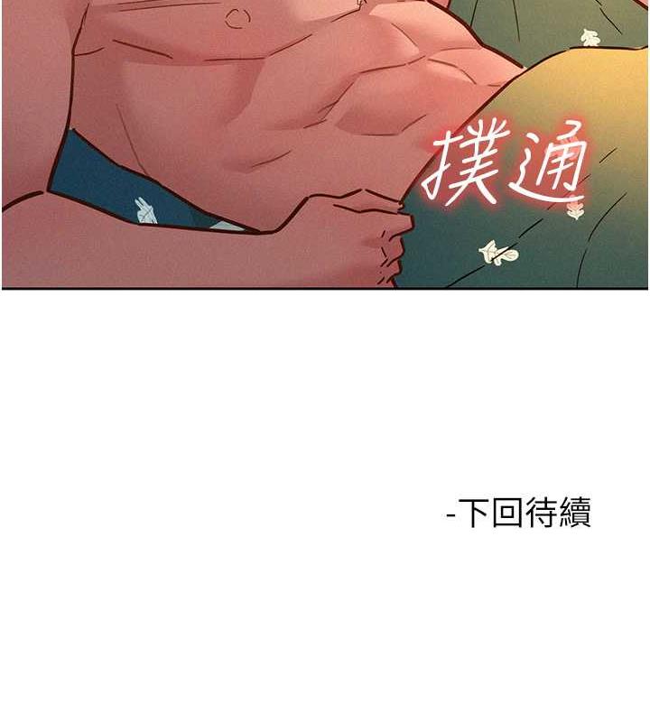 [Manhwa] Sleeping in friendship Love, big breasts#[143P]-142