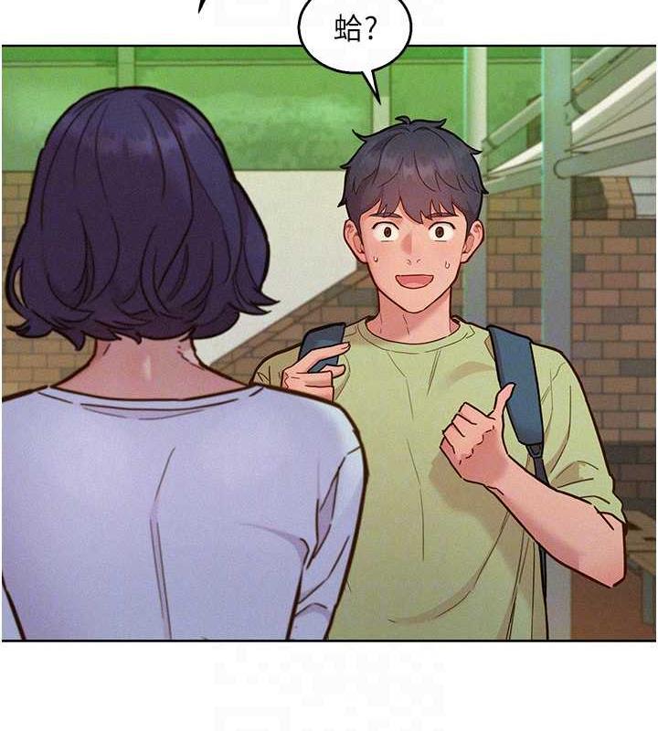 [Manhwa] Sleeping in friendship Love, big breasts#[143P]-17