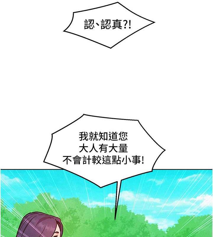[Manhwa] Sleeping in friendship Love, big breasts#[143P]-25