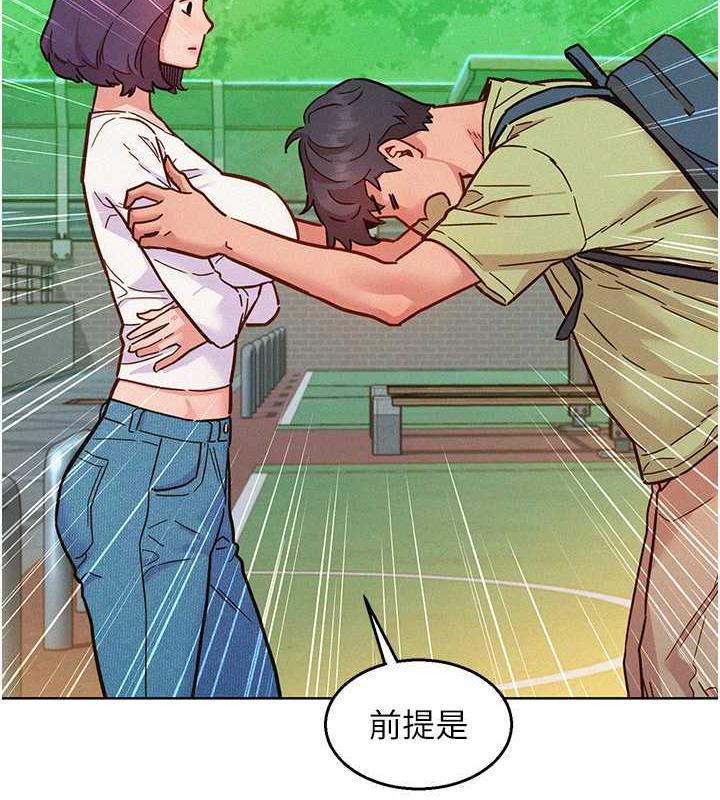 [Manhwa] Sleeping in friendship Love, big breasts#[143P]-26
