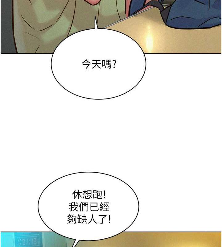 [Manhwa] Sleeping in friendship Love, big breasts#[143P]-46