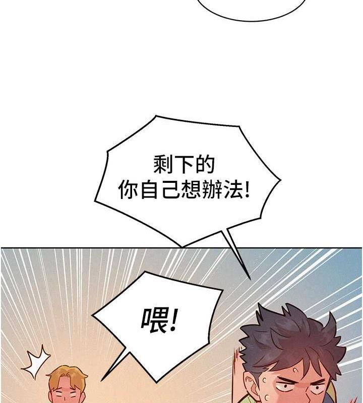 [Manhwa] Sleeping in friendship Love, big breasts#[143P]-84