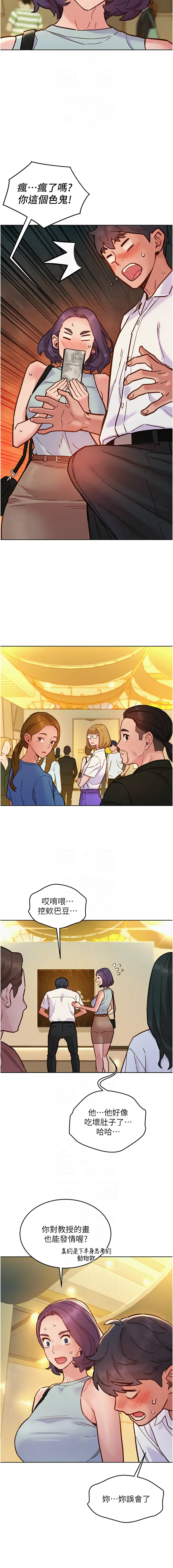 [Manhwa] Sleeping in friendship Love, big breasts#[14P]-10