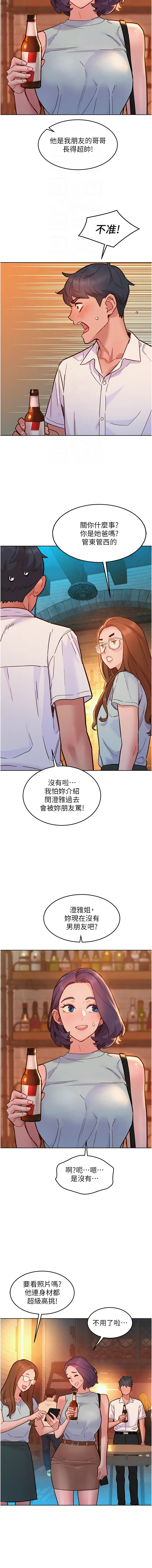 [Manhwa] Sleeping in friendship Love, big breasts#[14P]-12