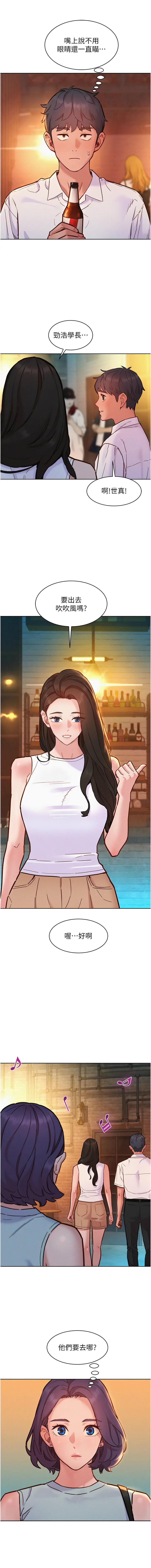 [Manhwa] Sleeping in friendship Love, big breasts#[14P]-13