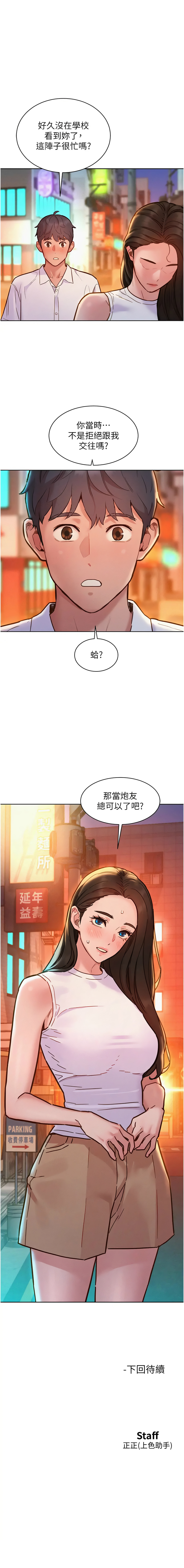 [Manhwa] Sleeping in friendship Love, big breasts#[14P]-14