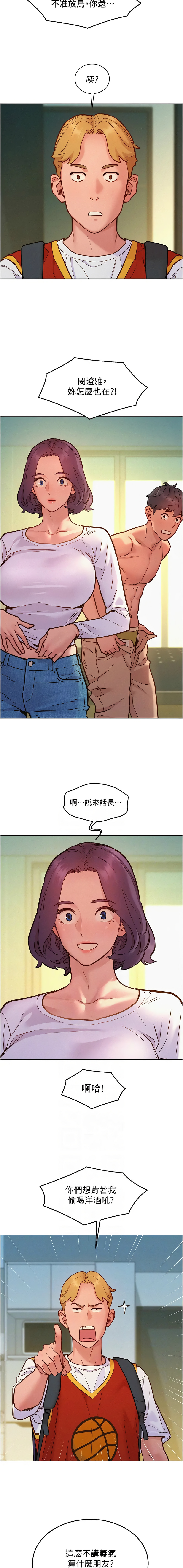 [Manhwa] Sleeping in friendship Love, big breasts#[14P]-2
