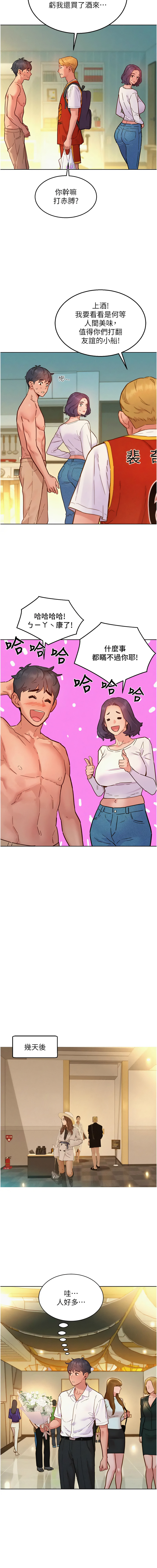 [Manhwa] Sleeping in friendship Love, big breasts#[14P]-3