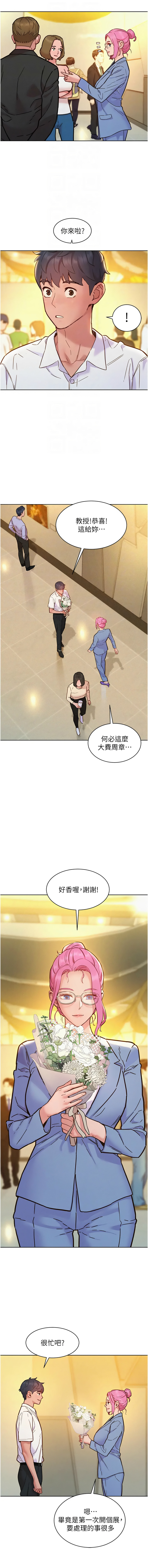 [Manhwa] Sleeping in friendship Love, big breasts#[14P]-4