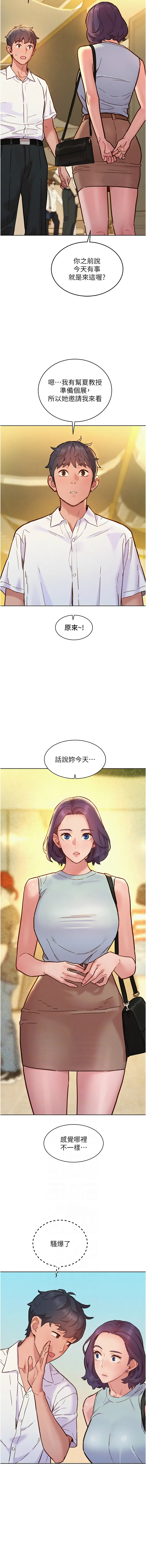[Manhwa] Sleeping in friendship Love, big breasts#[14P]-6