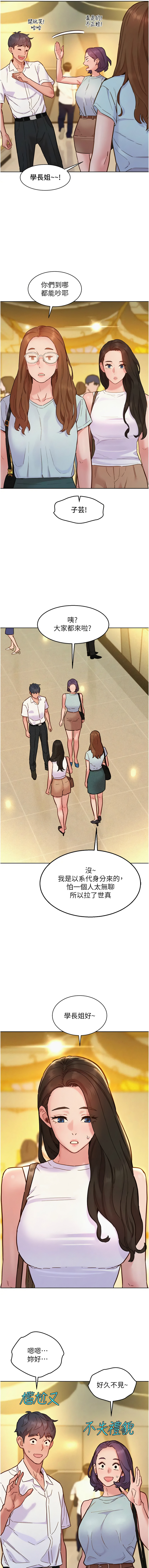 [Manhwa] Sleeping in friendship Love, big breasts#[14P]-7