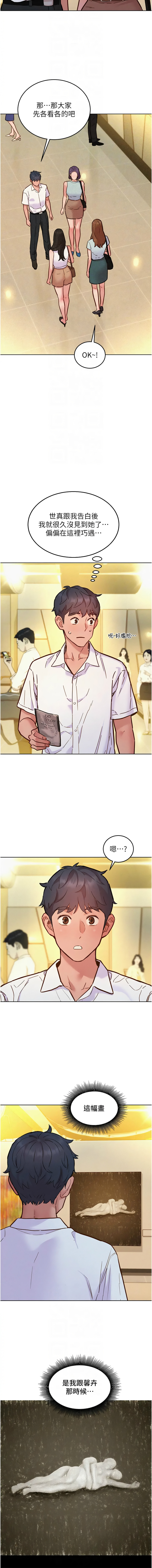 [Manhwa] Sleeping in friendship Love, big breasts#[14P]-8