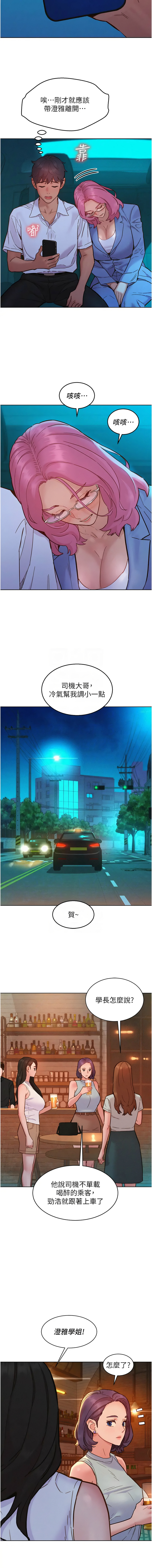 [Manhwa] Sleeping in friendship Love, big breasts#[14P]-11