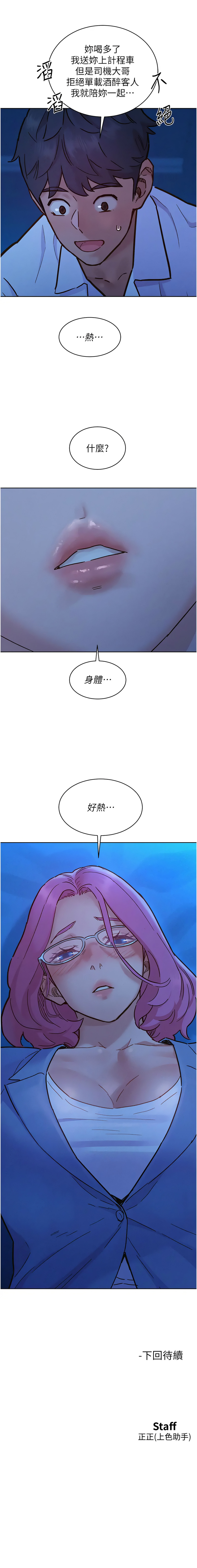 [Manhwa] Sleeping in friendship Love, big breasts#[14P]-14