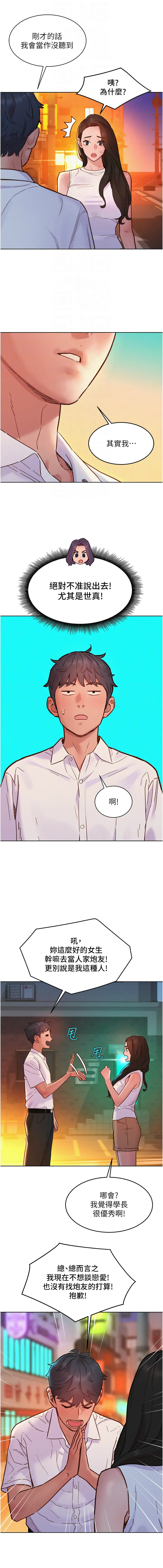 [Manhwa] Sleeping in friendship Love, big breasts#[14P]-4