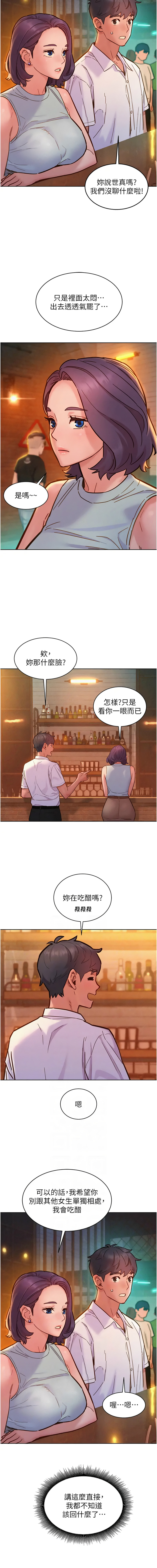 [Manhwa] Sleeping in friendship Love, big breasts#[14P]-6
