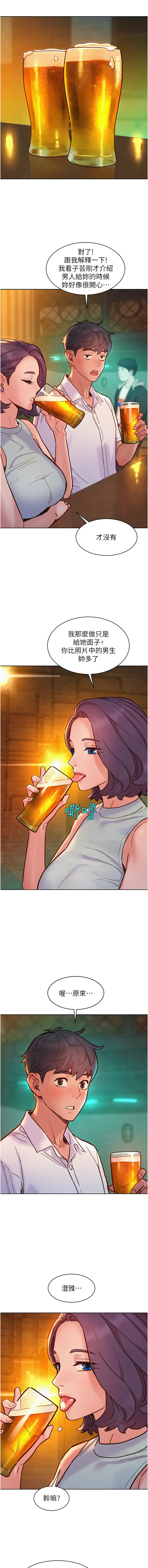 [Manhwa] Sleeping in friendship Love, big breasts#[14P]-7