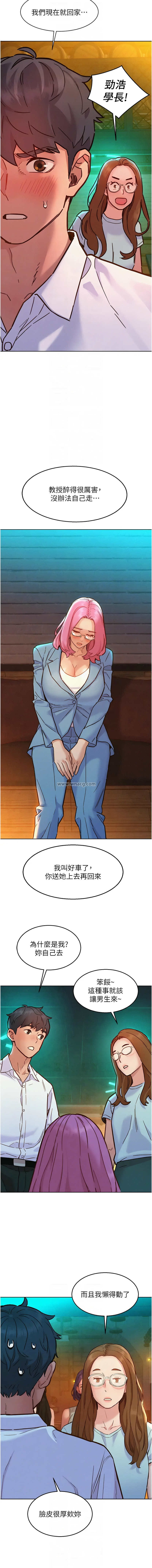 [Manhwa] Sleeping in friendship Love, big breasts#[14P]-8