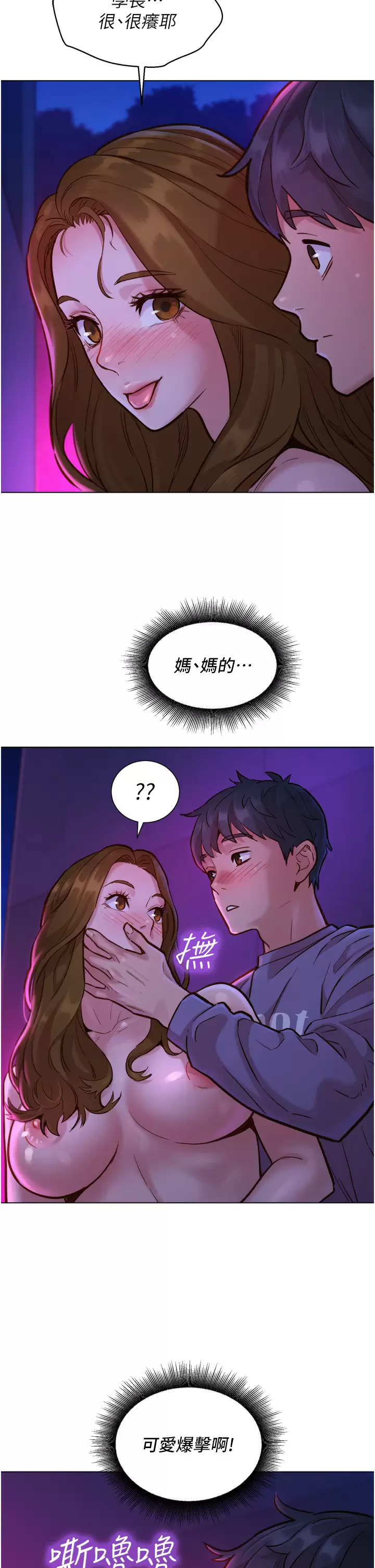 [韩国漫画] 友情万睡 爱情,巨乳大奶#[43P]-17