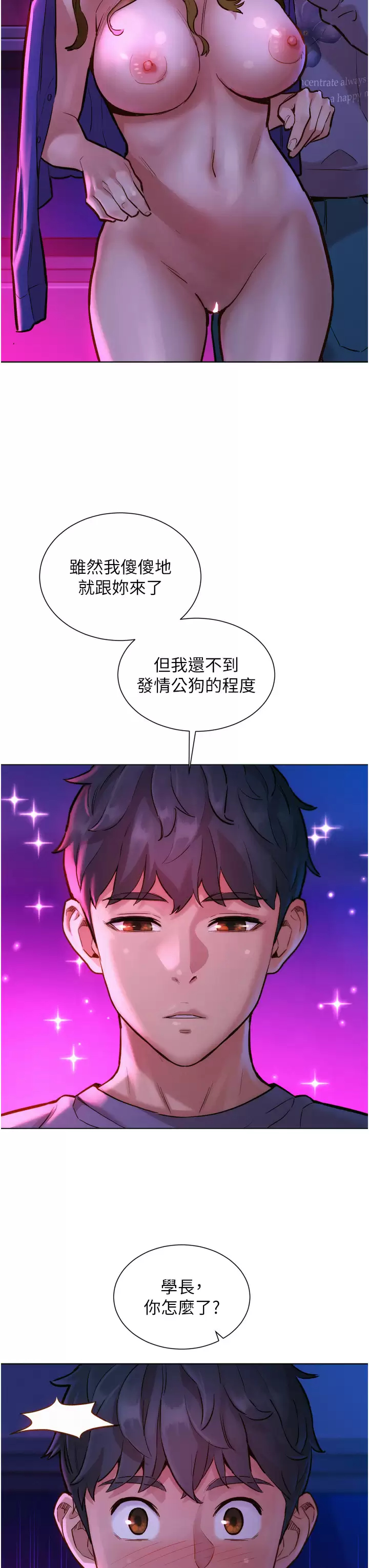 [韩国漫画] 友情万睡 爱情,巨乳大奶#[43P]-3