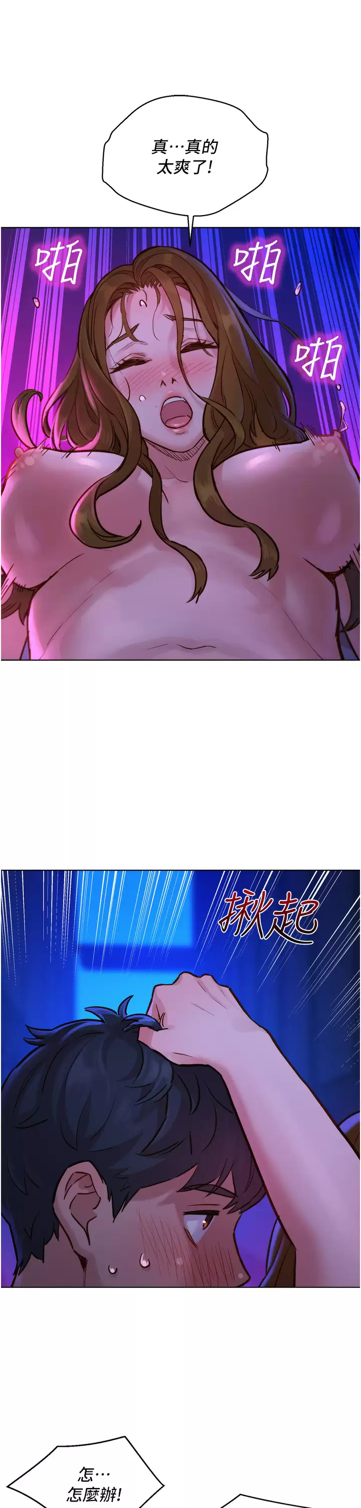 [韩国漫画] 友情万睡 爱情,巨乳大奶#[43P]-32