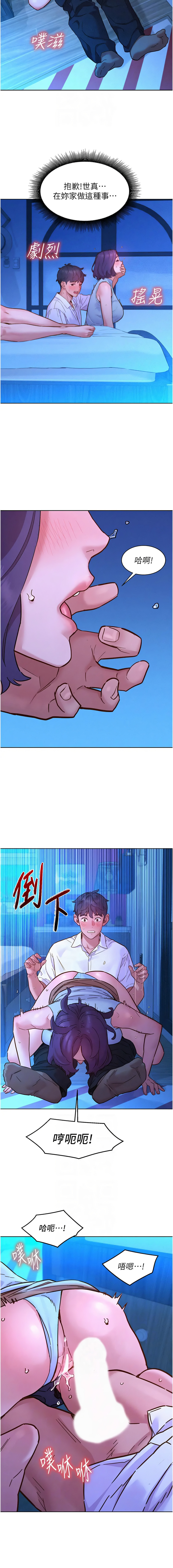 [Manhwa] Sleeping in friendship Love, big breasts#[14P]-10