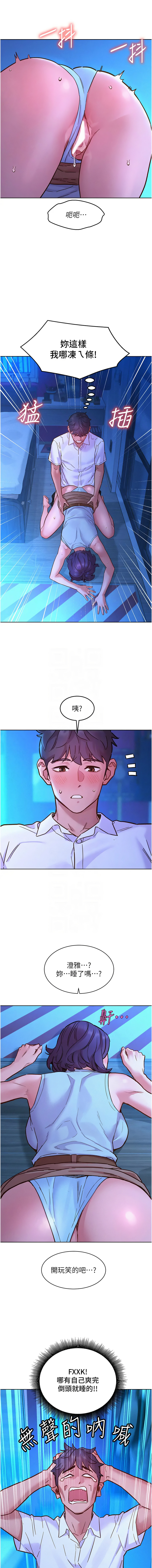 [Manhwa] Sleeping in friendship Love, big breasts#[14P]-11