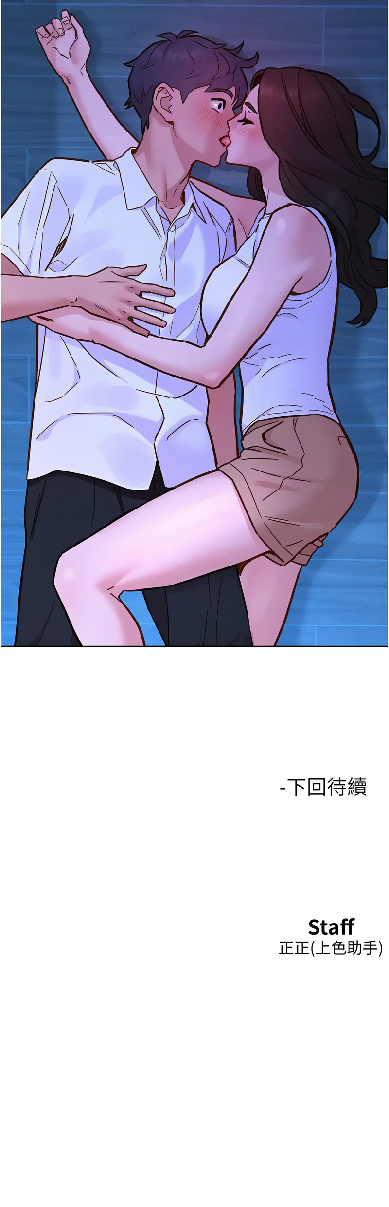 [Manhwa] Sleeping in friendship Love, big breasts#[14P]-14