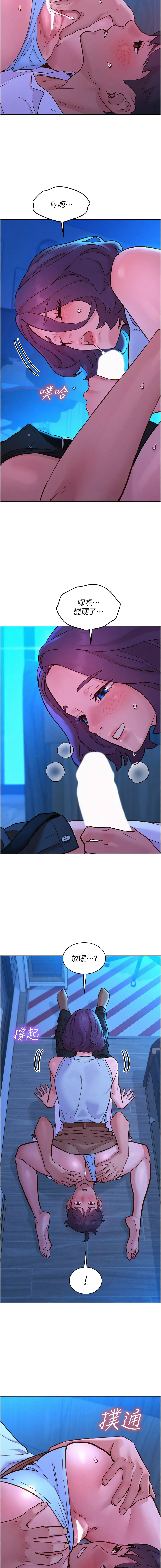 [Manhwa] Sleeping in friendship Love, big breasts#[14P]-7