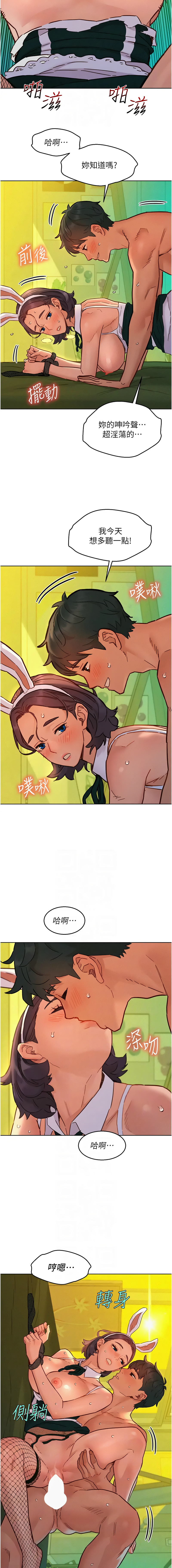 [Manhwa] Sleeping in friendship Love, big breasts#[16P]-10