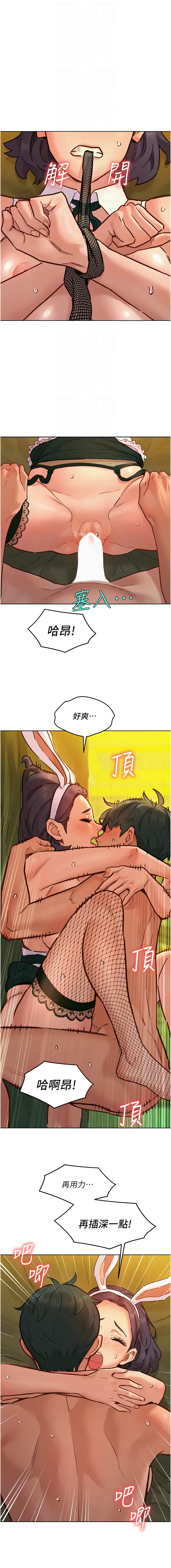 [Manhwa] Sleeping in friendship Love, big breasts#[16P]-12