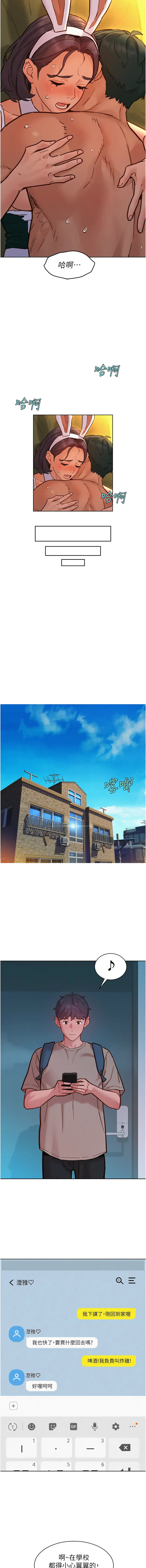 [Manhwa] Sleeping in friendship Love, big breasts#[16P]-14