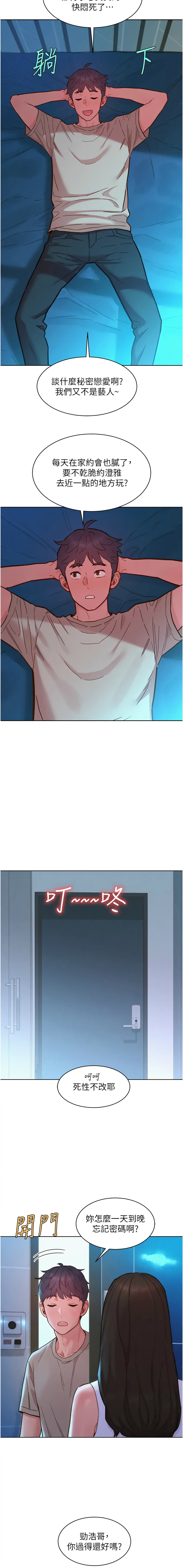 [Manhwa] Sleeping in friendship Love, big breasts#[16P]-15