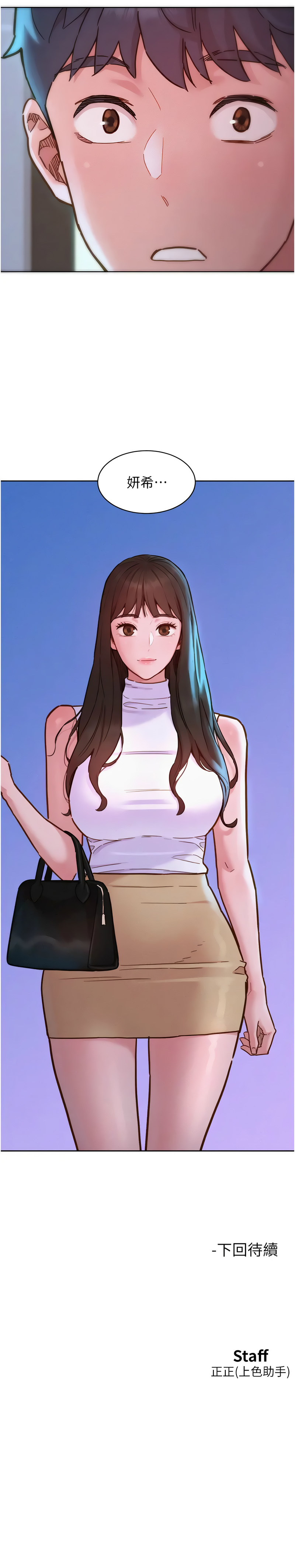 [Manhwa] Sleeping in friendship Love, big breasts#[16P]-16