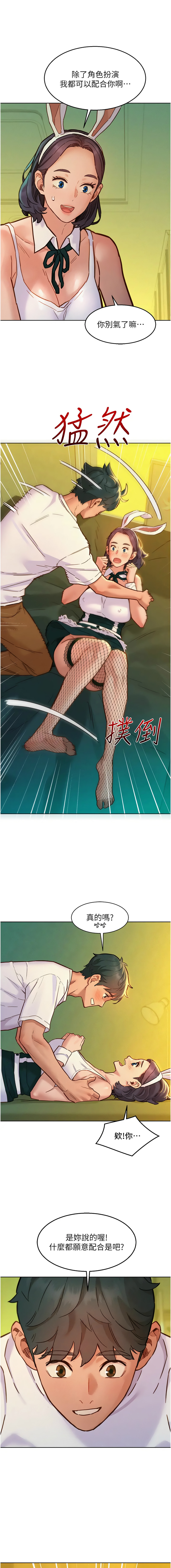 [Manhwa] Sleeping in friendship Love, big breasts#[16P]-3