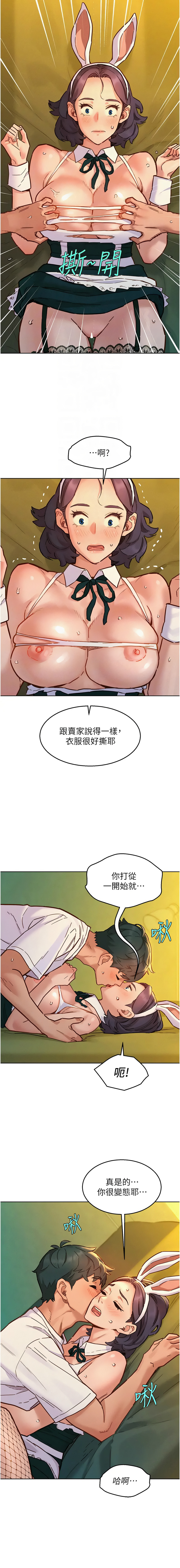 [Manhwa] Sleeping in friendship Love, big breasts#[16P]-4