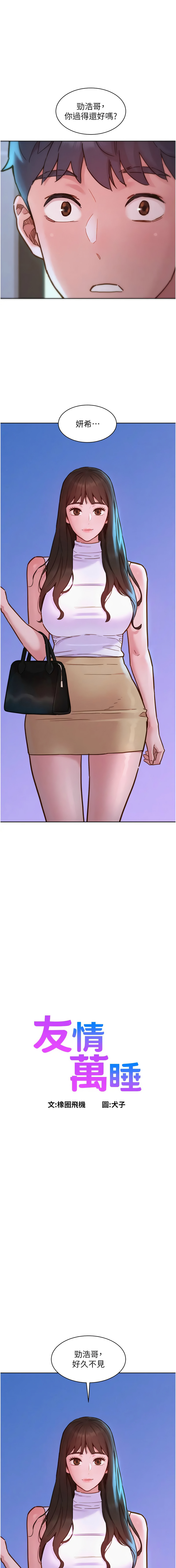[Manhwa] Sleeping in friendship Love, big breasts#[16P]-1