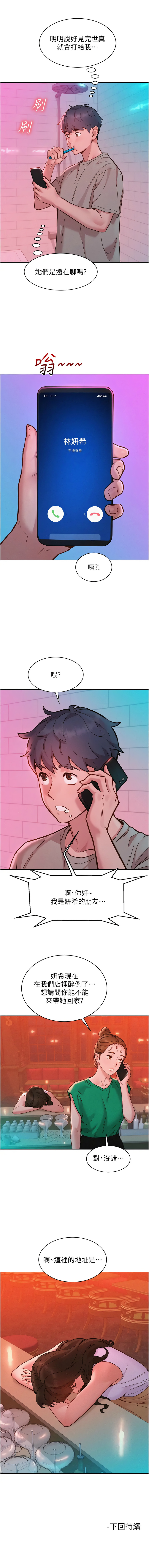 [Manhwa] Sleeping in friendship Love, big breasts#[16P]-14