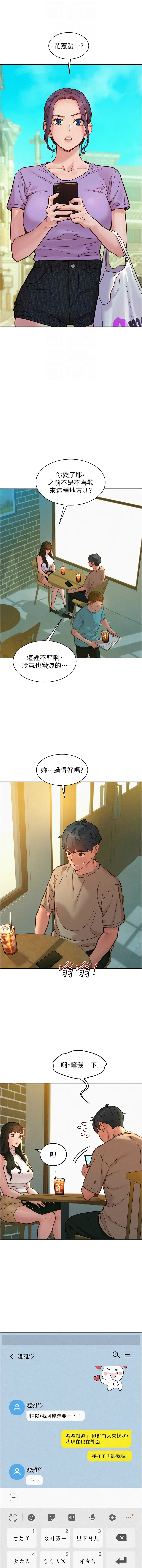 [Manhwa] Sleeping in friendship Love, big breasts#[16P]-4